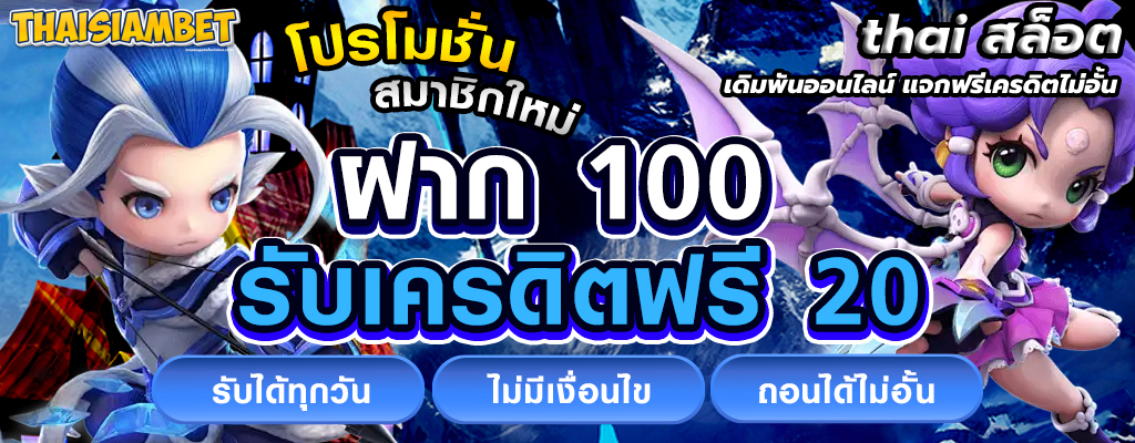 thai สล็อต