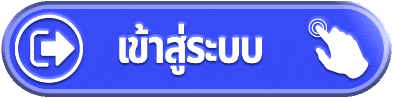 thaisiambet - เข้าสู่ระบบ