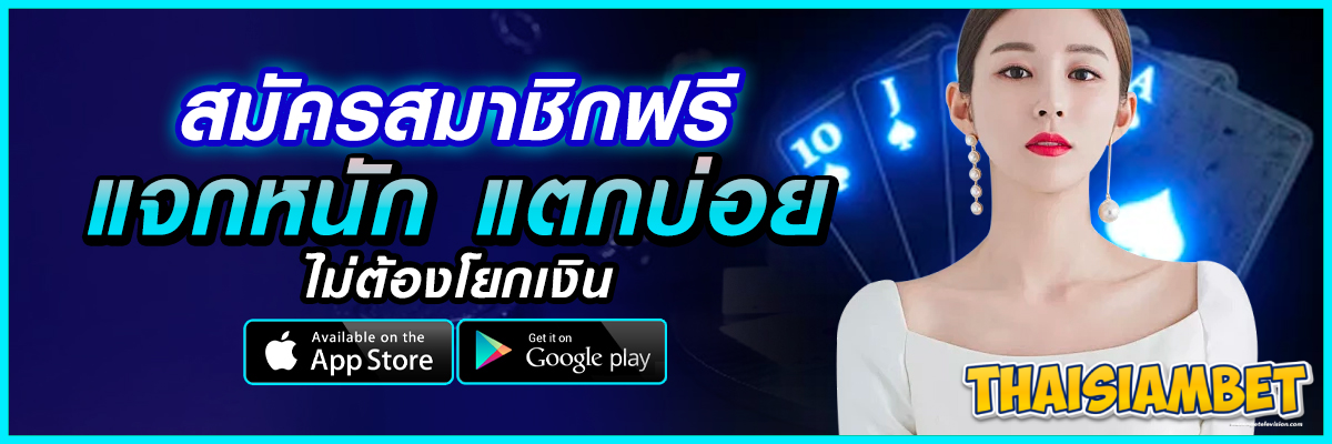 thaisiambet